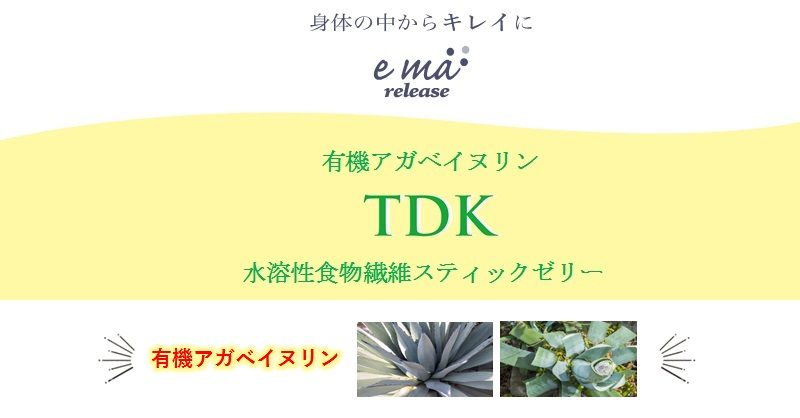 有機アガベイヌリン 水溶性食物繊維ゼリー ＴＤＫ – NAKASHO International